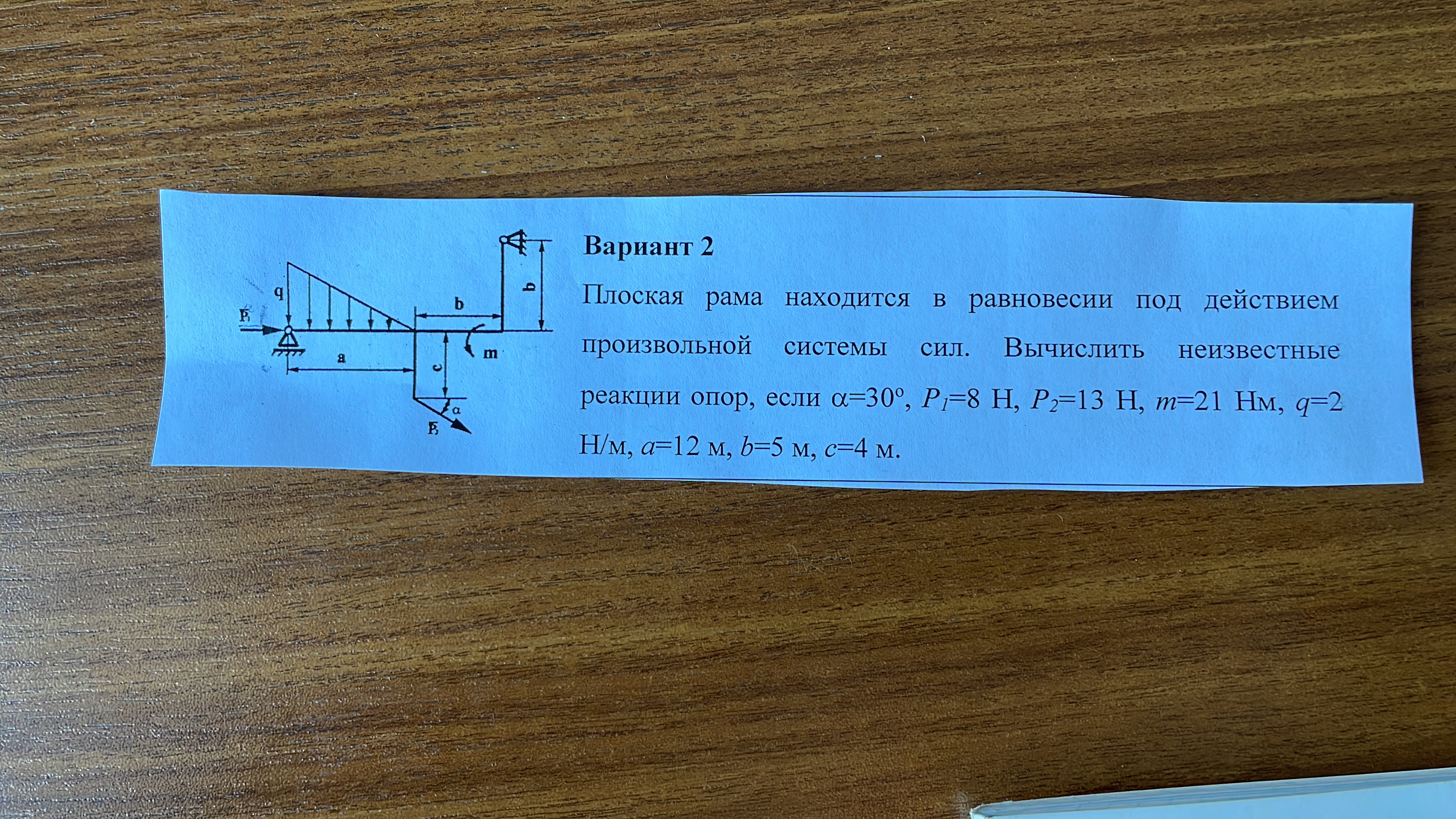 Тер мех помогите пожалуйста